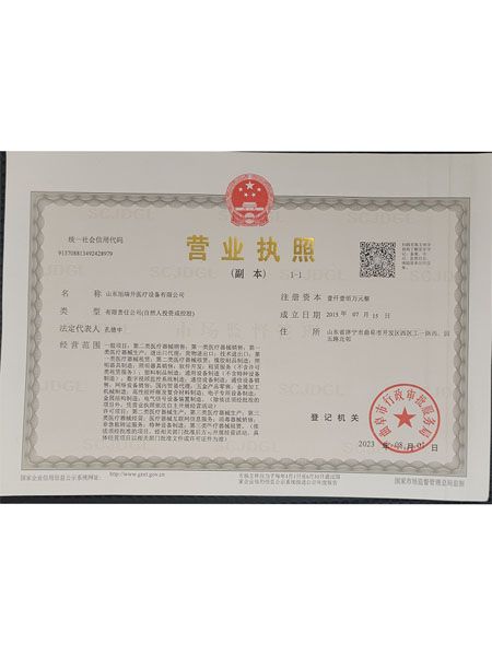 營業執照